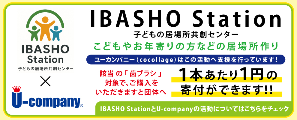 IBASHO Statio